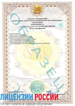 Образец сертификата соответствия (приложение) Гай Сертификат OHSAS 18001